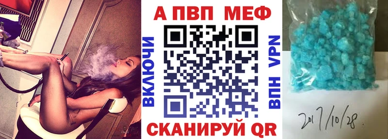 A-PVP крисы CK Плавск