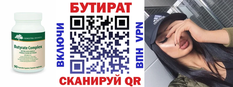 даркнет формула  Плавск  БУТИРАТ жидкий экстази 