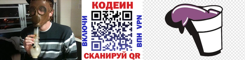 закладки  Плавск  Кодеин Purple Drank 