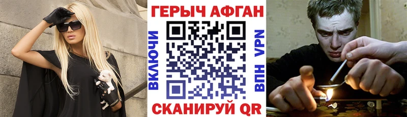 ГЕРОИН Heroin  Плавск 