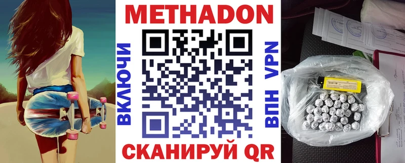 МЕТАДОН белоснежный где купить наркотик Плавск